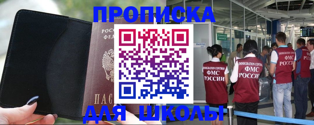 найти адрес прописки в Жуковском