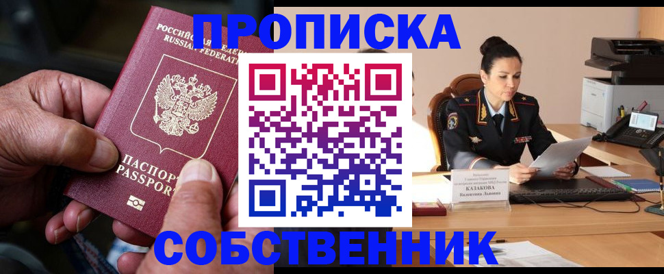 временная регистрация поиск в Жуковском
