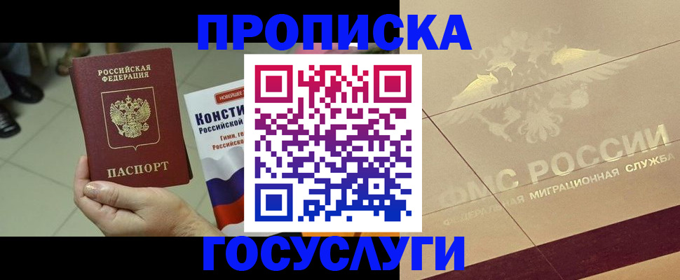 временная регистрация госуслуги в Жуковском