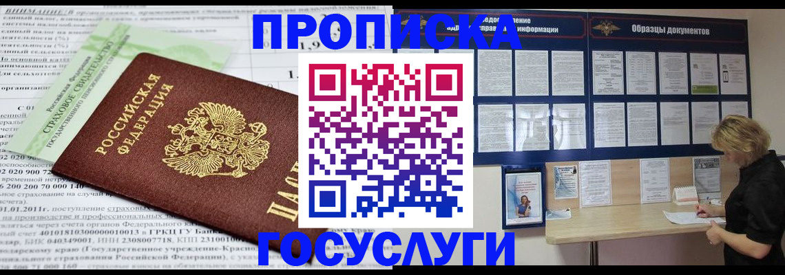 временная регистрация поиск в Жуковском